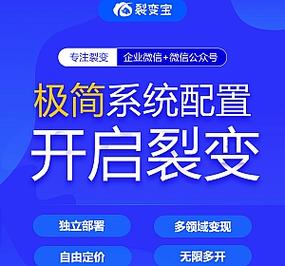 裂变宝
