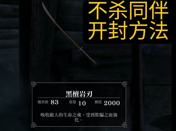 上古卷轴5乌木装备