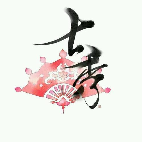 七秀是哪七秀