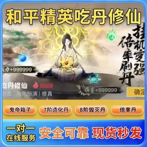 和平精英自动刷魔君脚本