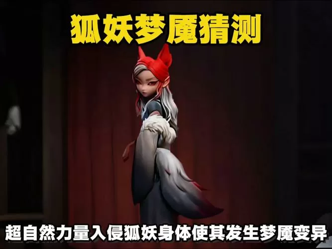 狐小妖怎么快速开灵印视频