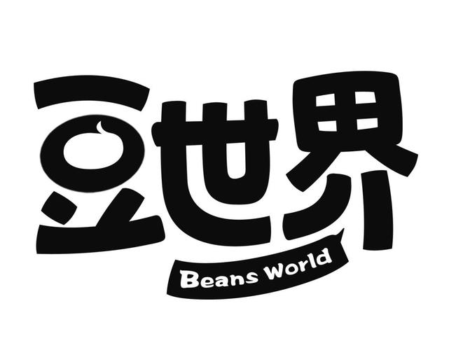 豆子世界官方网站
