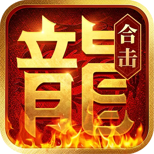 热血合击正版手游官网
