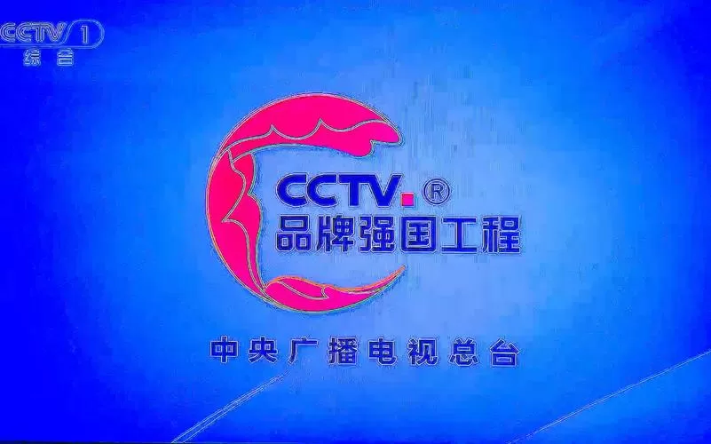国家平台强国工程