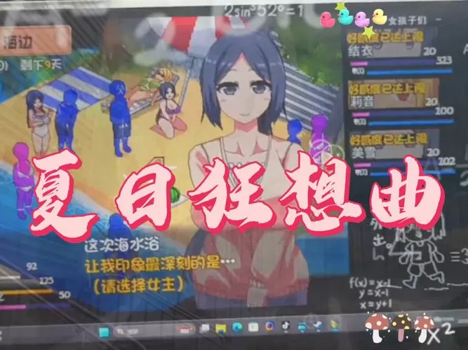 夏日狂想曲dlc攻略