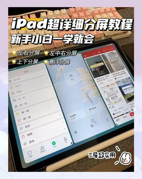 ipad的多任务和程序坞怎么用