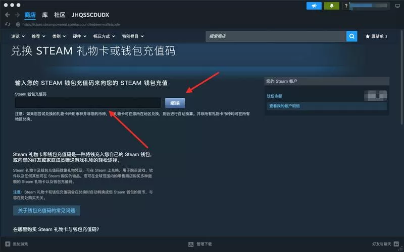 steam礼物怎么领取