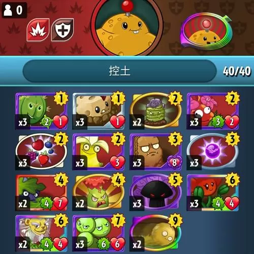 pvzh卡组
