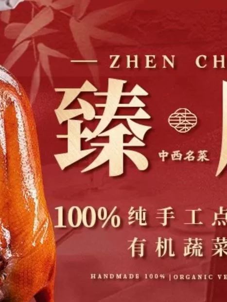 天龙3d酒楼珍馐配方