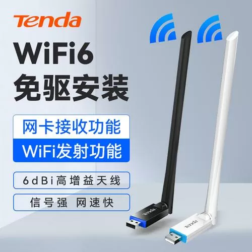 腾达无线网卡怎么连接