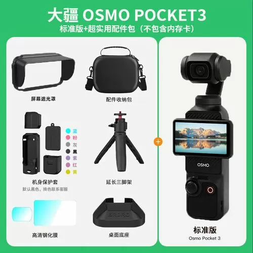 大疆灵眸手机云台3使用教程
