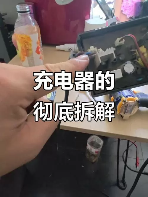 电瓶车充电器怎么拆开
