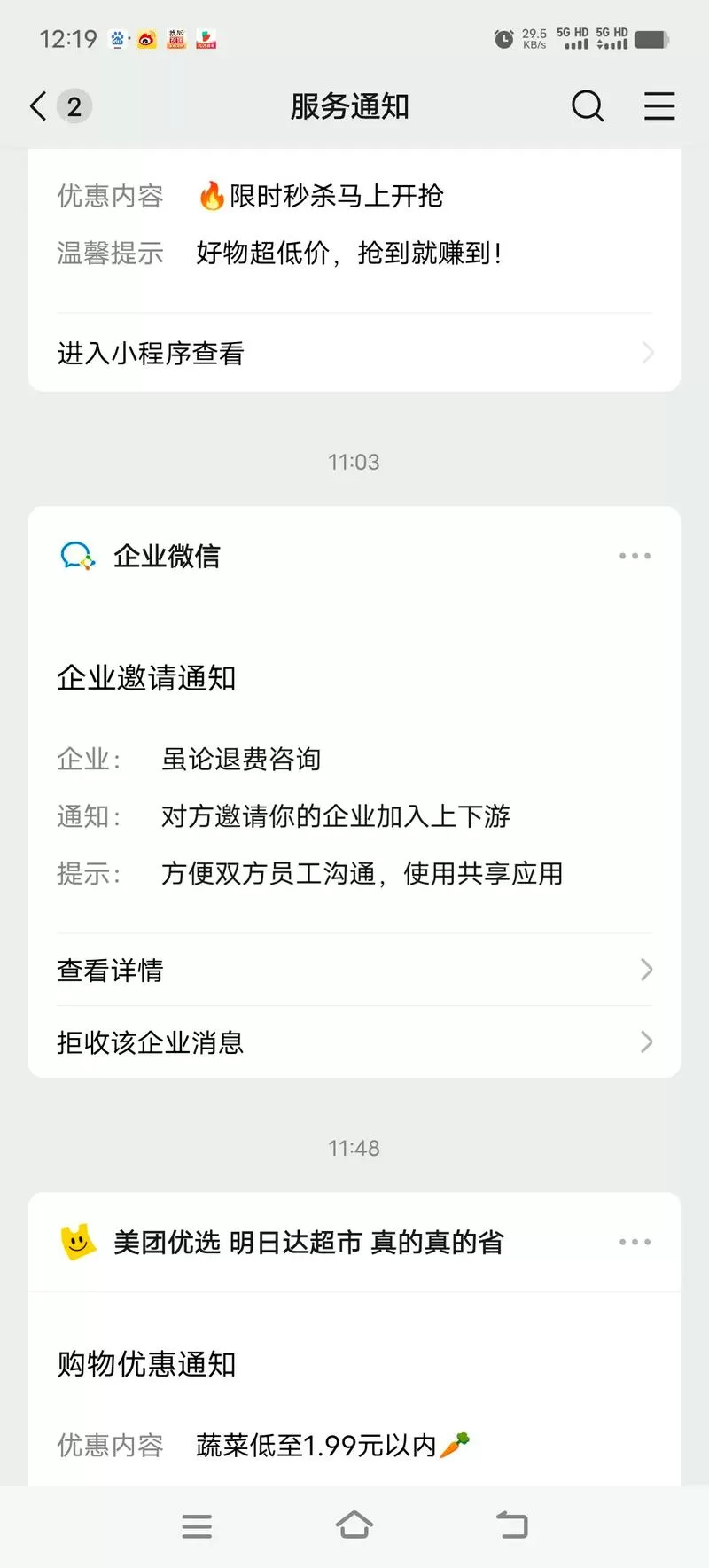 大鹏教育退费邮件是真的吗