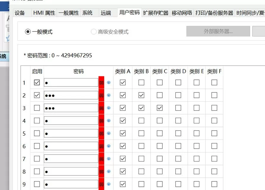 威纶通触摸屏功能键怎么设置密码