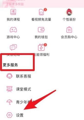 哔哩哔哩怎么设置退出后继续播放