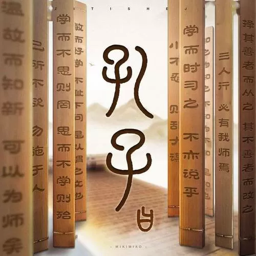 诗经是孔子写的吗