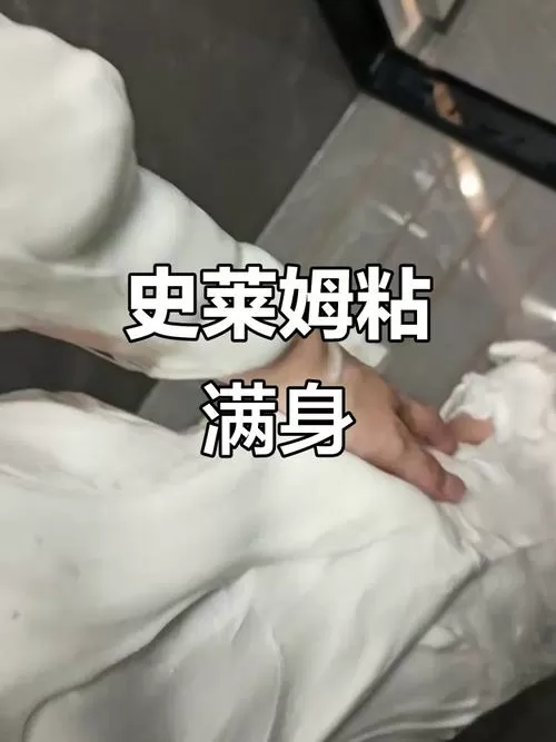 美少女胶水史莱姆困住了图标