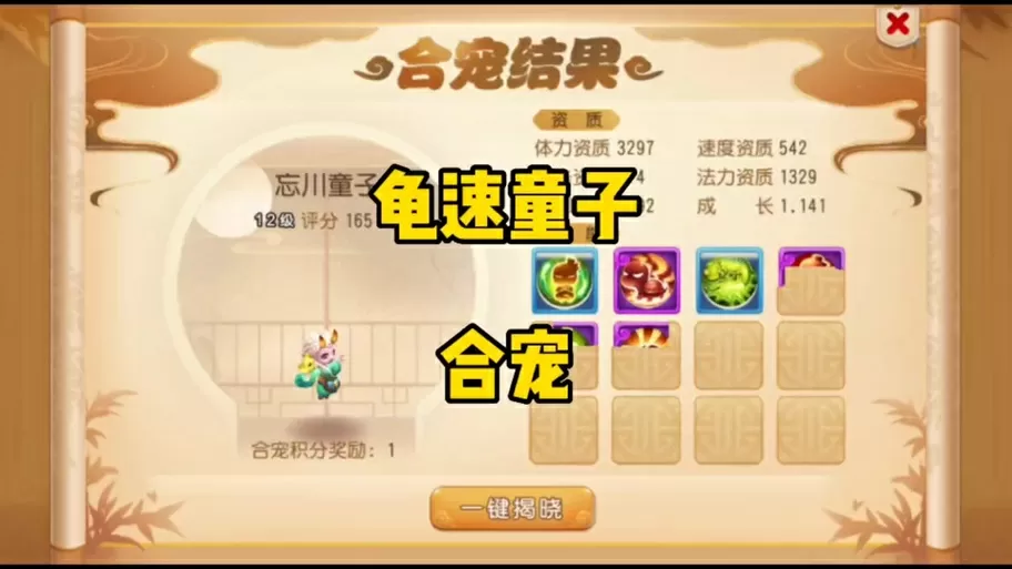 梦幻西游龟速宝宝怎么加点最好