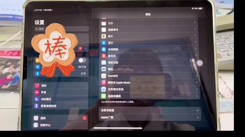 ipad怎么删除电池用量记录