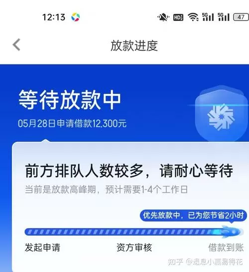 银行放款后多久到账
