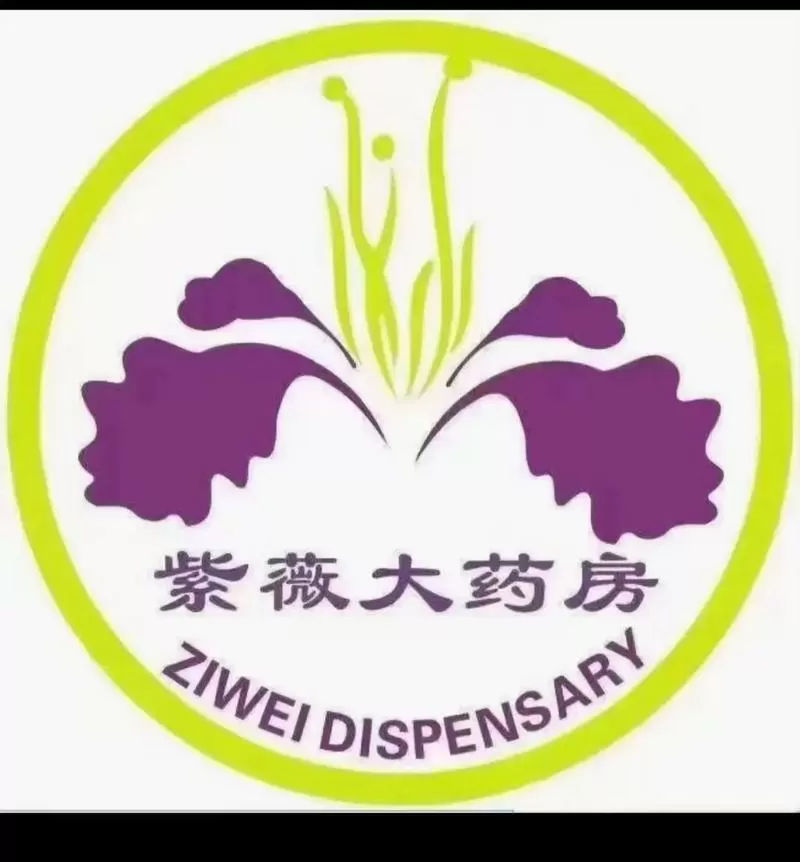 紫薇解说