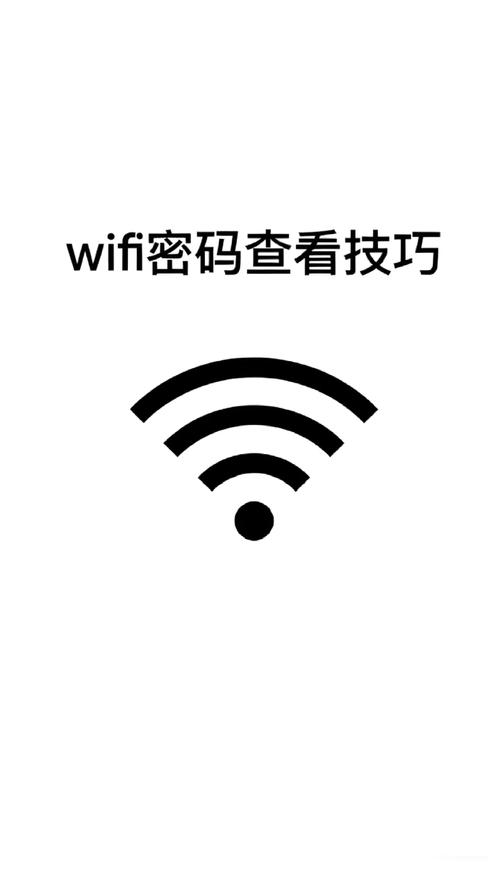 wifi管家旧版查密码版