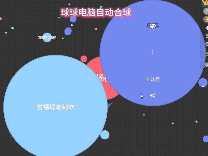 自动合球脚本