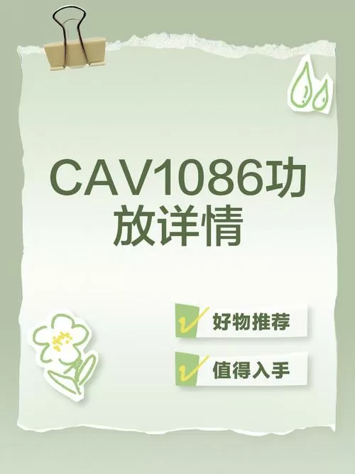 功放关机有冲击声原因及处理办法