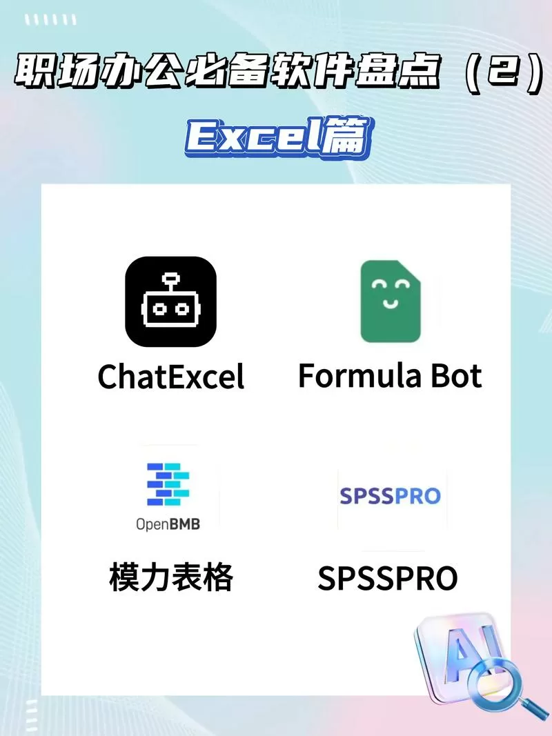 电脑表格软件哪个好用不收费