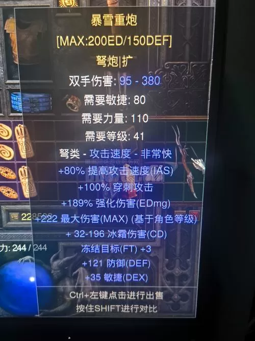 暗黑2暗金武器