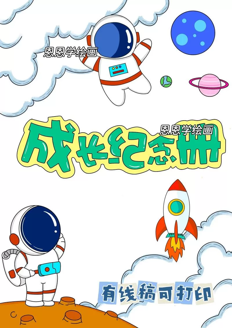 成长日记免广告版下载最新版