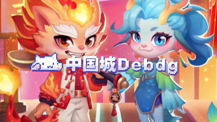 地铁跑酷中国城Danbug