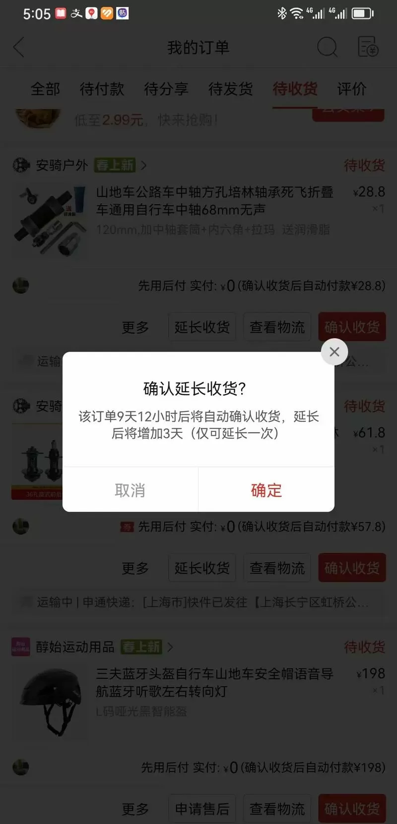 拼多多延长收货后还能再延长吗