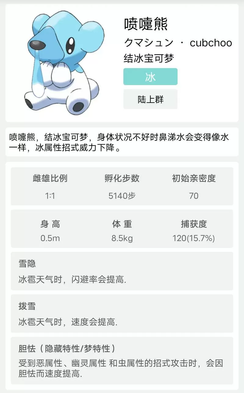 pokemmo喷嚏熊群怪攻略最新版更新内容