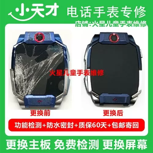 小天才手表无法接收短信