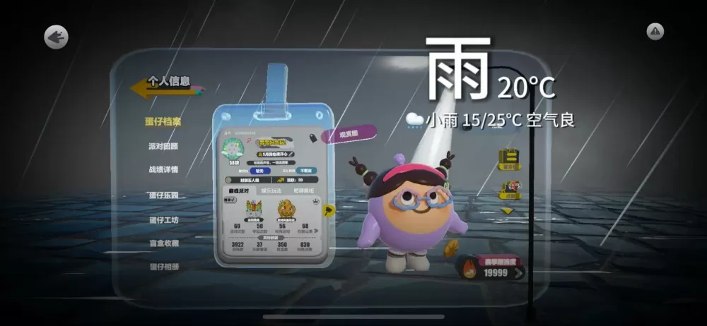 蛋仔派对不小心把好友删了怎么办