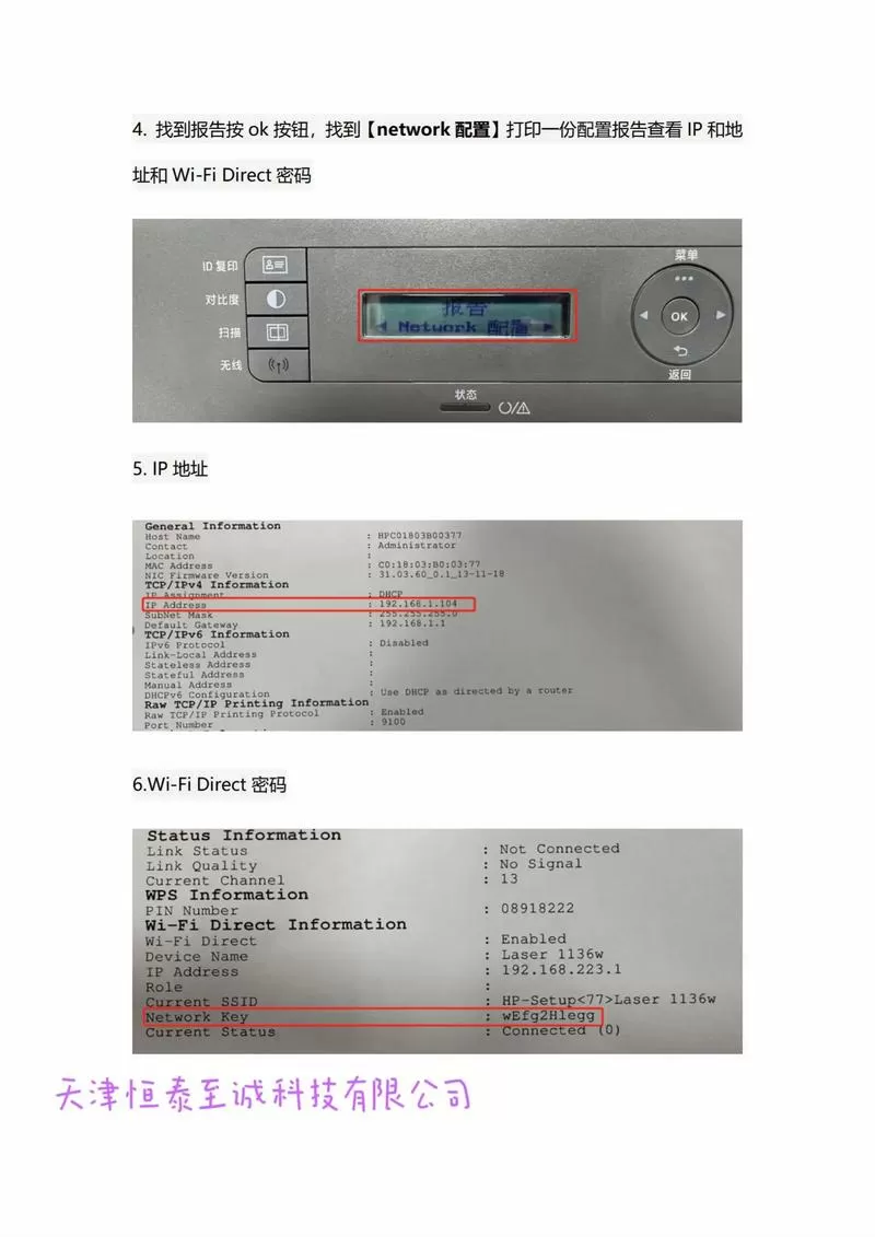 hp打印机序列号怎么查