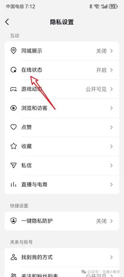 抖音直播间怎么隐藏客户资料