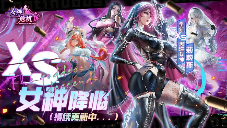 女神危机攻略