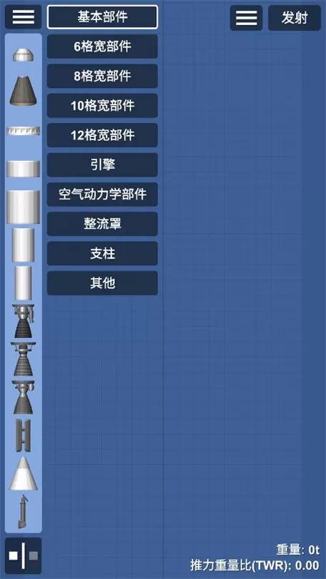 航天模拟器最新版本汉化破解