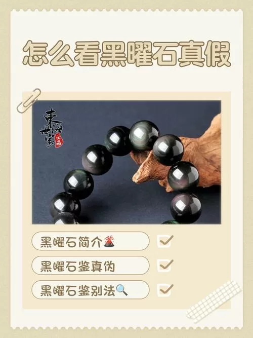 黑曜石套装为什么做不了