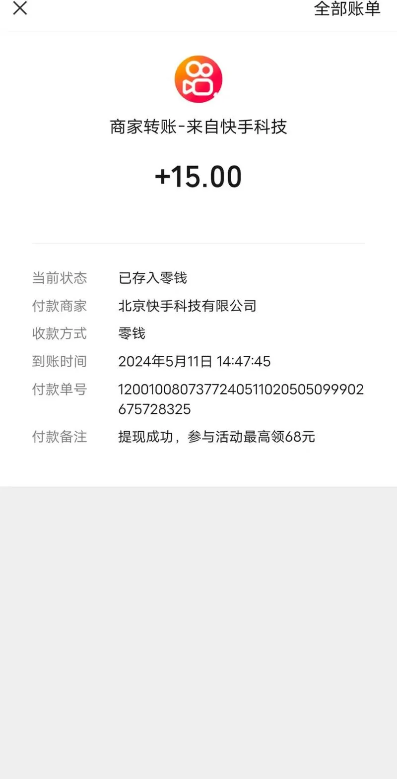 快手钱包的钱怎么提现