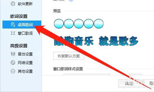 酷狗歌词怎么弄出来
