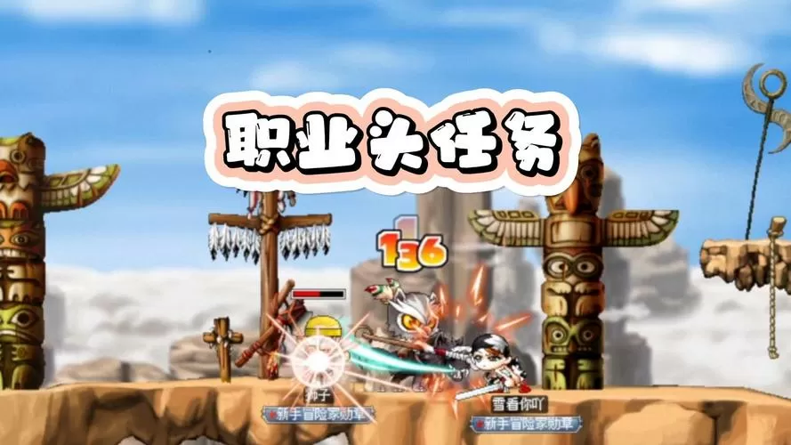 冒险岛战士职业