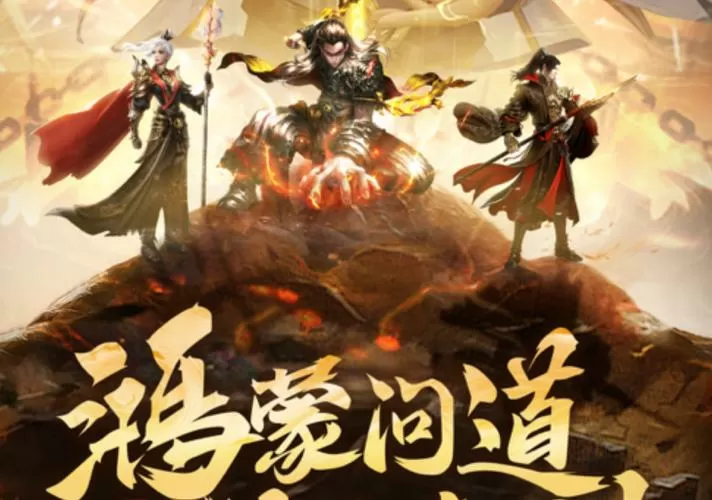 问道手游鸿蒙版官网