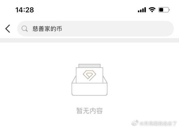 慈善币最新消息