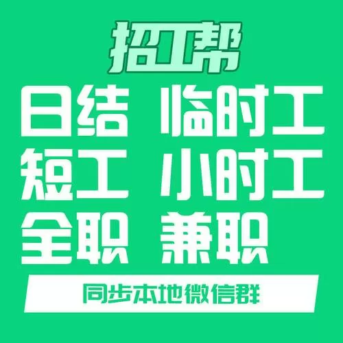 手机兼职日结软件