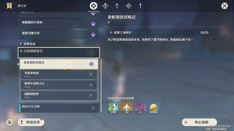 原神渊下宫前置任务怎么触发