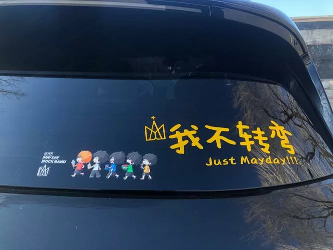 明明锁车了,第二天却能拉开