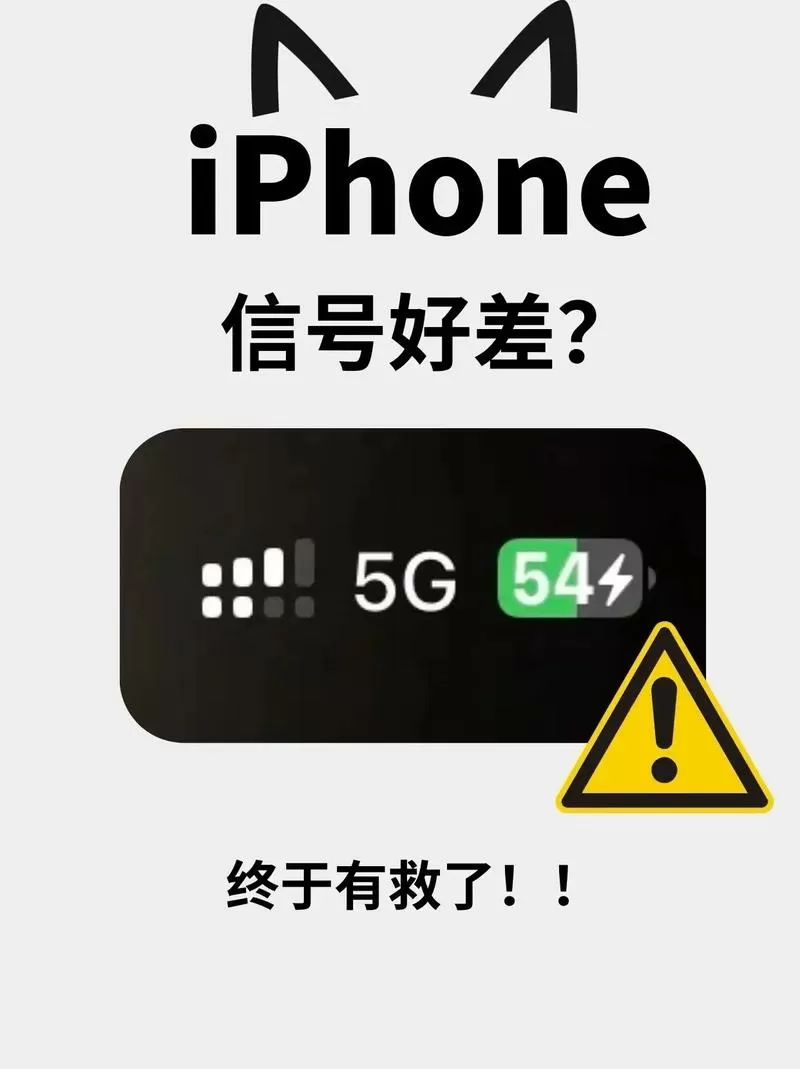 手机信号慢的解决方法